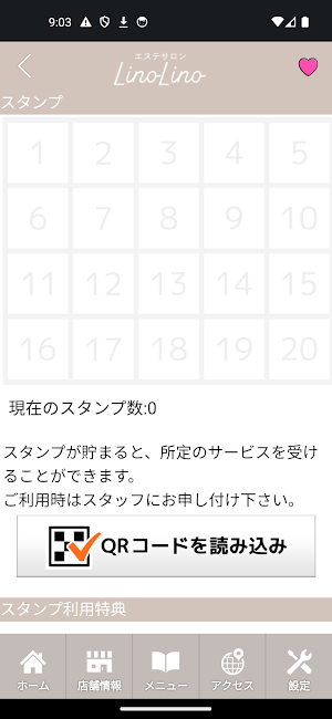 エステサロンLino Lino　公式アプリ Screenshot 2