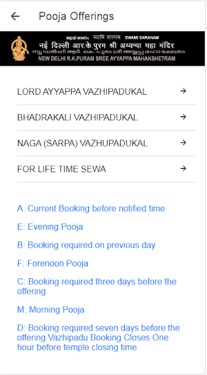 Ayyappa sewa samithi rk puram Screenshot 1