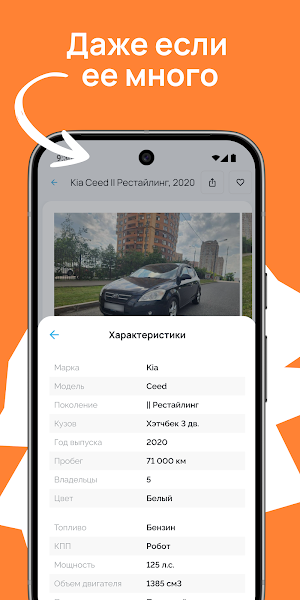 ОТТО.рус - продажа автомобилей Screenshot 3