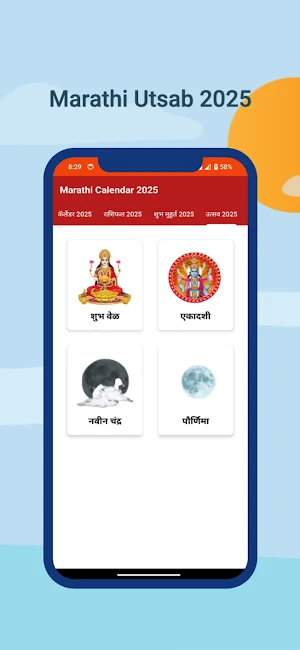 Marathi calendar 2025 - पंचांग Screenshot 3