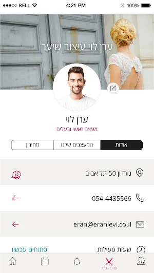 Shikit Screenshot 2