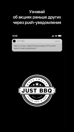 JUST BBQ  | Екатеринбург Screenshot 0