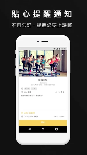 來健身運動工作室 Come Fitness 課程預約系統 Screenshot 3