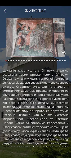 Manastir Mileševa Screenshot 2