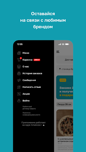 Аура вкуса Screenshot 3