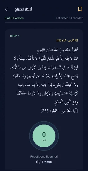 Muslim Lite – Prayer & Azkar Screenshot 1
