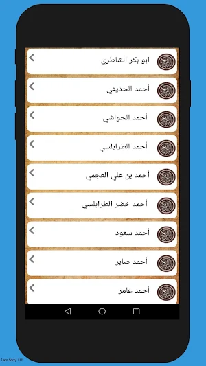القران الكريم  المسبحه و حصن ا Screenshot 3