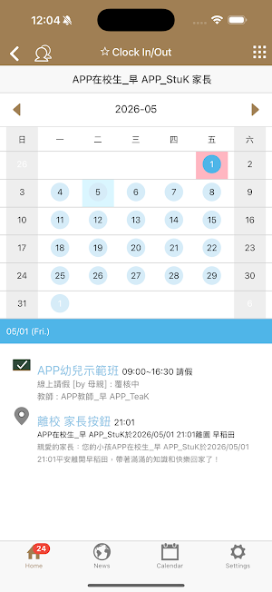 早稻田.耕學田 Screenshot 1