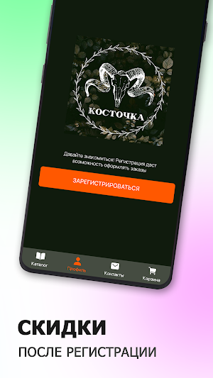 Косточка | Магазин эзотерики Screenshot 2