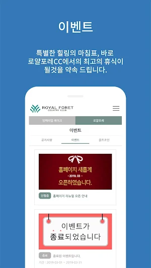 로얄포레 Screenshot 1