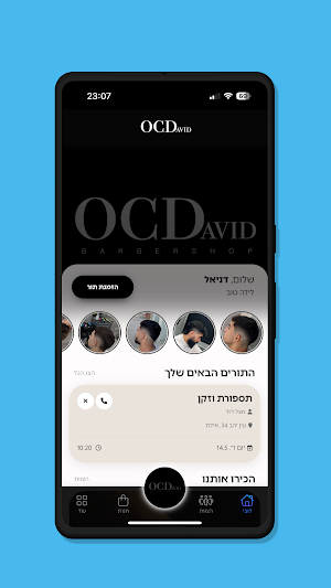 OCdavid Screenshot 1