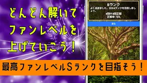 クイズ for 回復術士のやり直し（かいやり）ゲームアプリ Screenshot 2
