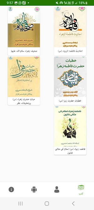 Fatima Zahra s.a فاطمہ الزہراء Screenshot 0