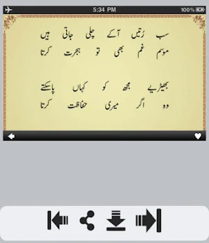 Parveen Shakir Shayari Screenshot 3