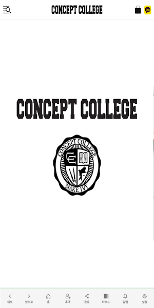 컨셉컬리지 - conceptcollege Screenshot 0