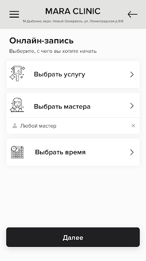 MARA CLINIC Screenshot 2