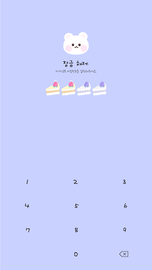 카카오톡 테마 - 꼬미_큐트 베리페리 (카톡테마) Screenshot 3