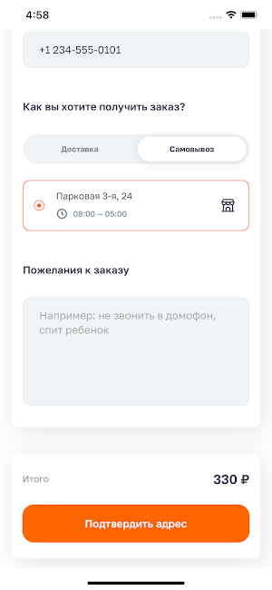 Пицца.РФ: Доставка еды Screenshot 1