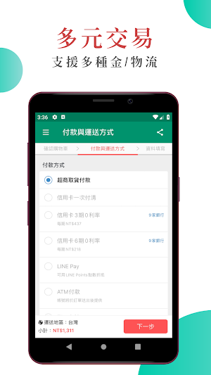 WEDAR 薇達 Screenshot 2