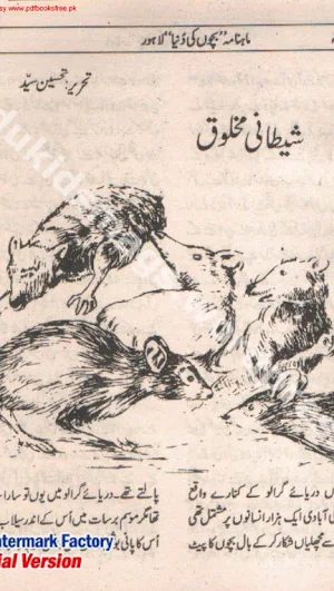 Bachon Ki Kahaniya Screenshot 2