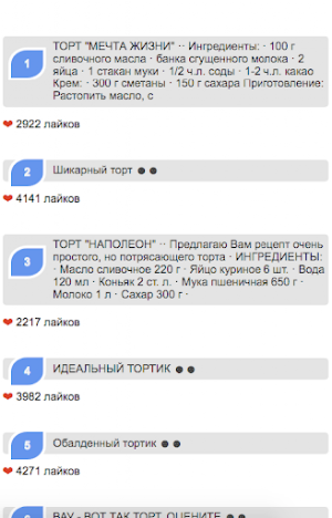 Рецепты тортов и пирогов Screenshot 0