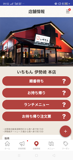 群馬を握る、まぐろ問屋 いちもん 公式アプリ Screenshot 3