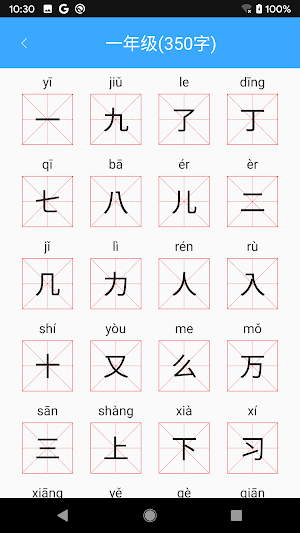 learn Chinese characters Screenshot 1