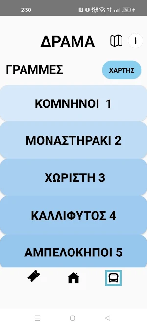 BusonGo Screenshot 0