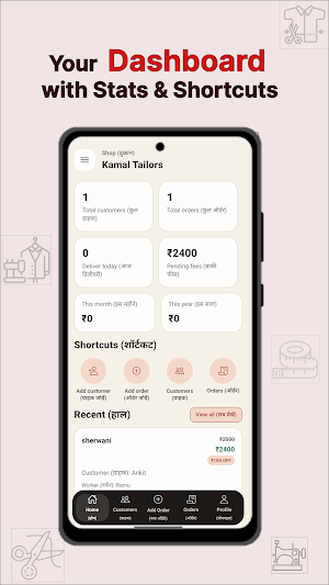 Tailor Wala App Screenshot 0
