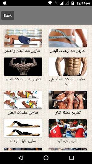 تمارين كمال الأجسام Screenshot 0