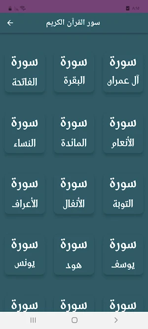 لنختم في رمضان Screenshot 2