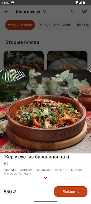 Mangal House Screenshot 2