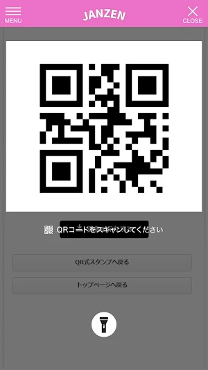 JANZEN CREPE 公式アプリ Screenshot 2