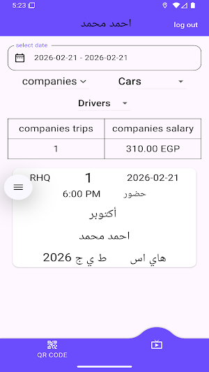 Albustan Travel Screenshot 3