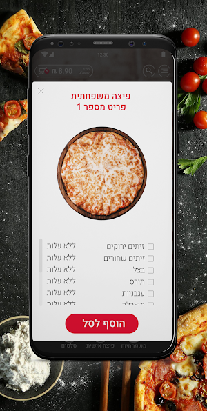 pizza nazareth iksal Screenshot 1