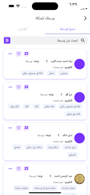 شركة منصة وسيط خزام التجارية Screenshot 3