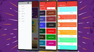 أجمل رسائل تهنئة عيد ميلاد Screenshot 1