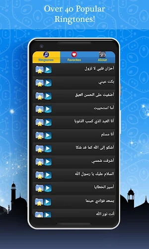 Islamic Ringtones and Songs 2020 Screenshot 1