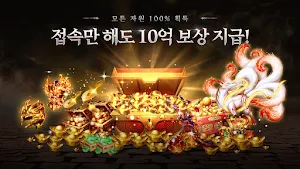 네메시스: 나인 Screenshot 1