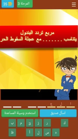 كلمات كراش في الفيزياء Screenshot 3