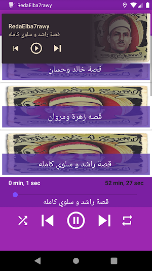 قصص الشيخ احمد مجاهد بدون نت Screenshot 3