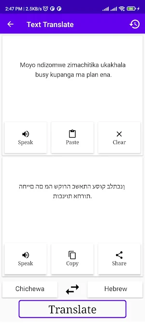 Chichewa To Hebrew Translator Screenshot 1