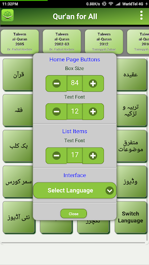 Quran for All (Al-Huda Int.) Screenshot 2