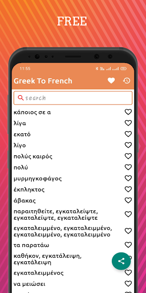 Greek To French Dictionary Off Screenshot 0