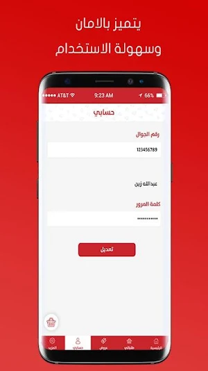 ذبايحكم طازا Screenshot 2