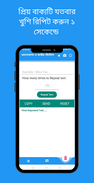 ভালোবাসা ও কষ্টের স্ট্যাটাস Screenshot 1