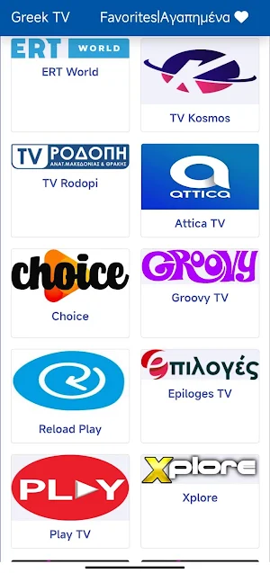 Greek TV | Ελληνική τηλεόραση Screenshot 3
