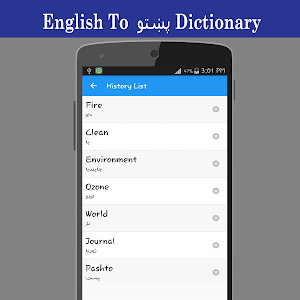 English To Pashto Dictionary Screenshot 3
