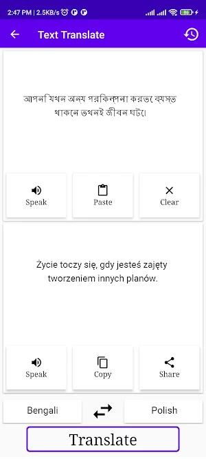 Bengali To Polish Translator Screenshot 1