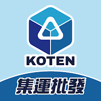 買到手集運批發